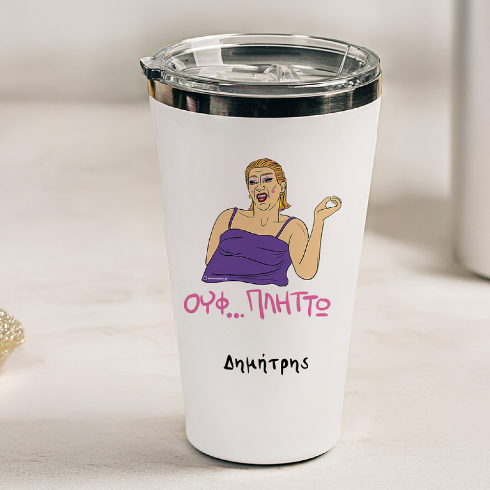 ΠΛΗΤΤΩ - Θερμός Ταξιδιού Cult Collection MemoryBox