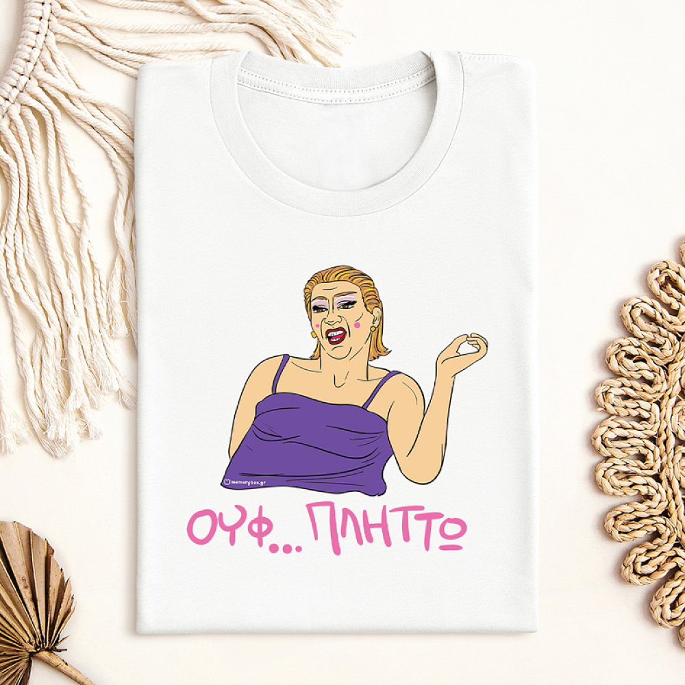 ΠΛΗΤΤΩ - Μπλούζα Cult Collection MemoryBox