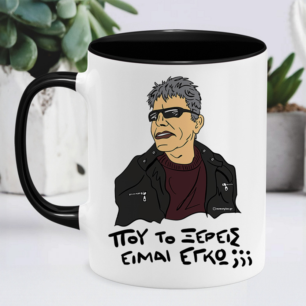 ΞΕΡΕΙΣ - Κούπα Cult Collection MemoryBox