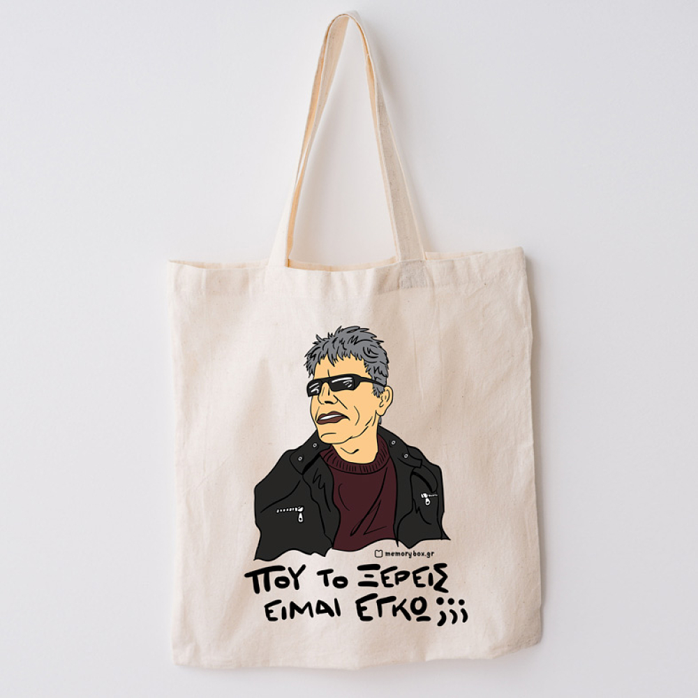 ΞΕΡΕΙΣ - Πάνινη τσάντα Cult Collection MemoryBox