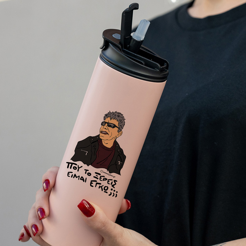 ΞΕΡΕΙΣ - Sports Gym Θερμός 600 ml Cult Collection MemoryBox