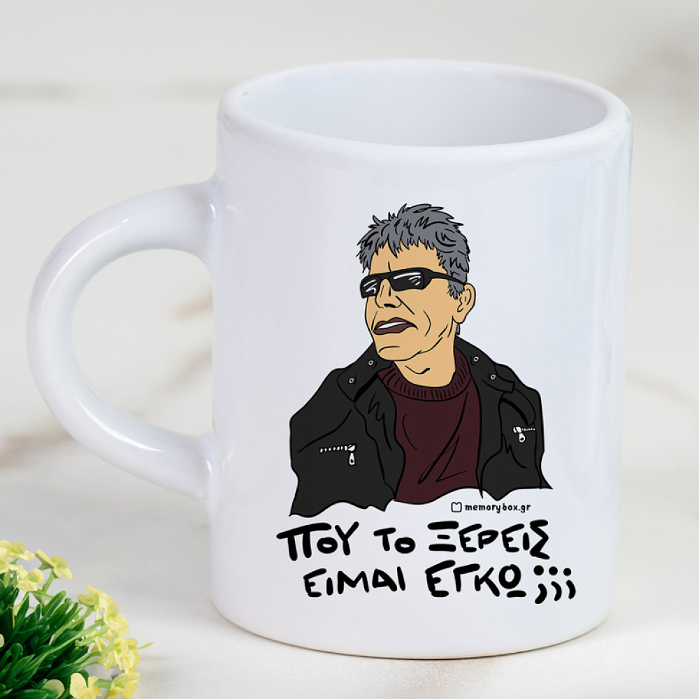 ΞΕΡΕΙΣ - Φλιτζάνι Espresso Cult Collection MemoryBox