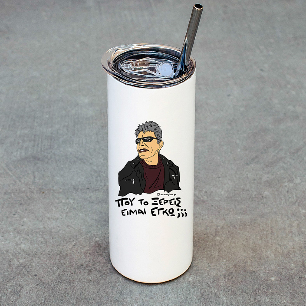 ΞΕΡΕΙΣ - Ποτήρι Θερμός Cult Collection MemoryBox