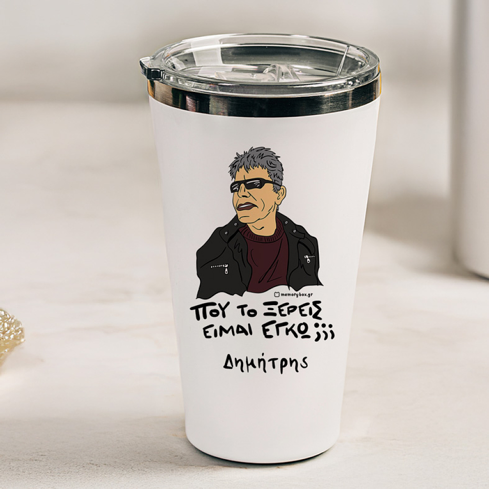 ΞΕΡΕΙΣ - Θερμός Ταξιδιού Cult Collection MemoryBox