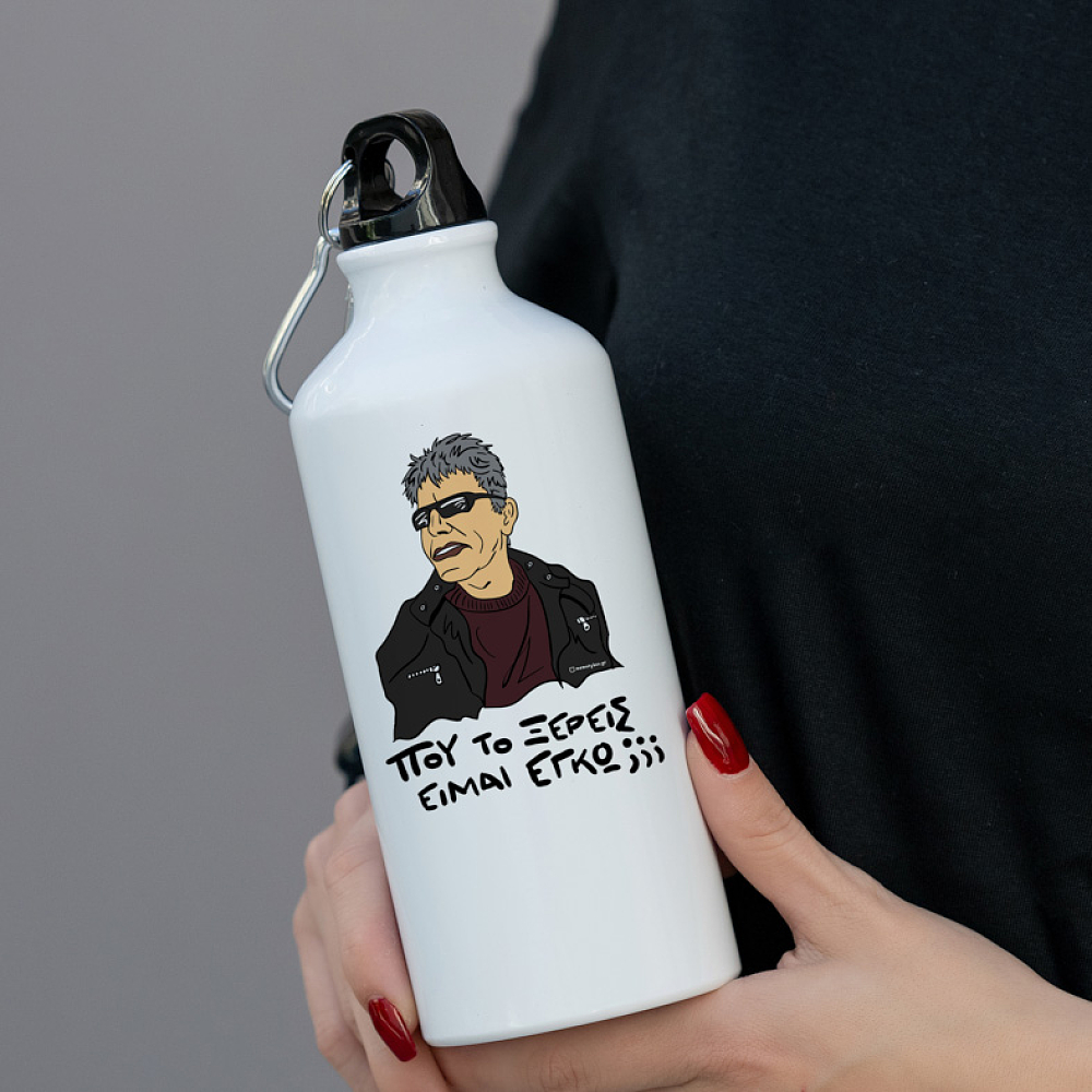 ΞΕΡΕΙΣ - Ποδηλατικό Μπουκάλι 600 ml Cult Collection MemoryBox