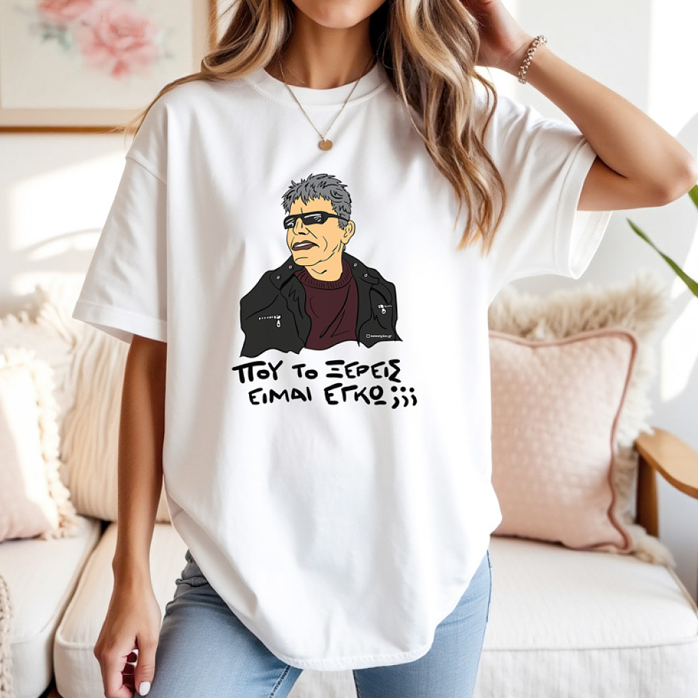 ΞΕΡΕΙΣ - Μπλούζα Cult Collection MemoryBox