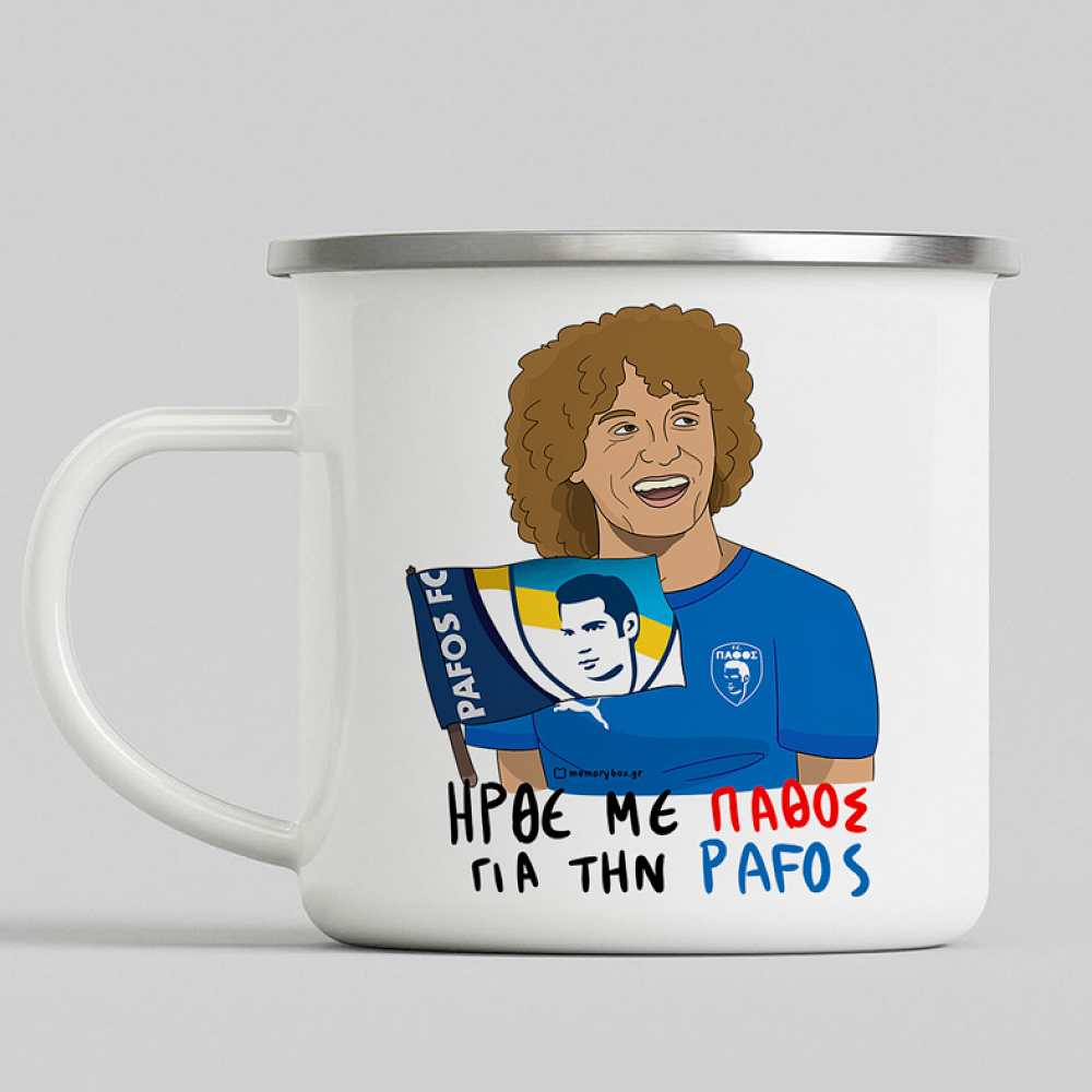 ΗΡΘΕ ΜΕ ΠΑΘΟΣ ΓΙΑ ΤΗΝ PAFOS - DAVID LUIZ - Κούπα Vintage Eμαγιέ MemoryBox