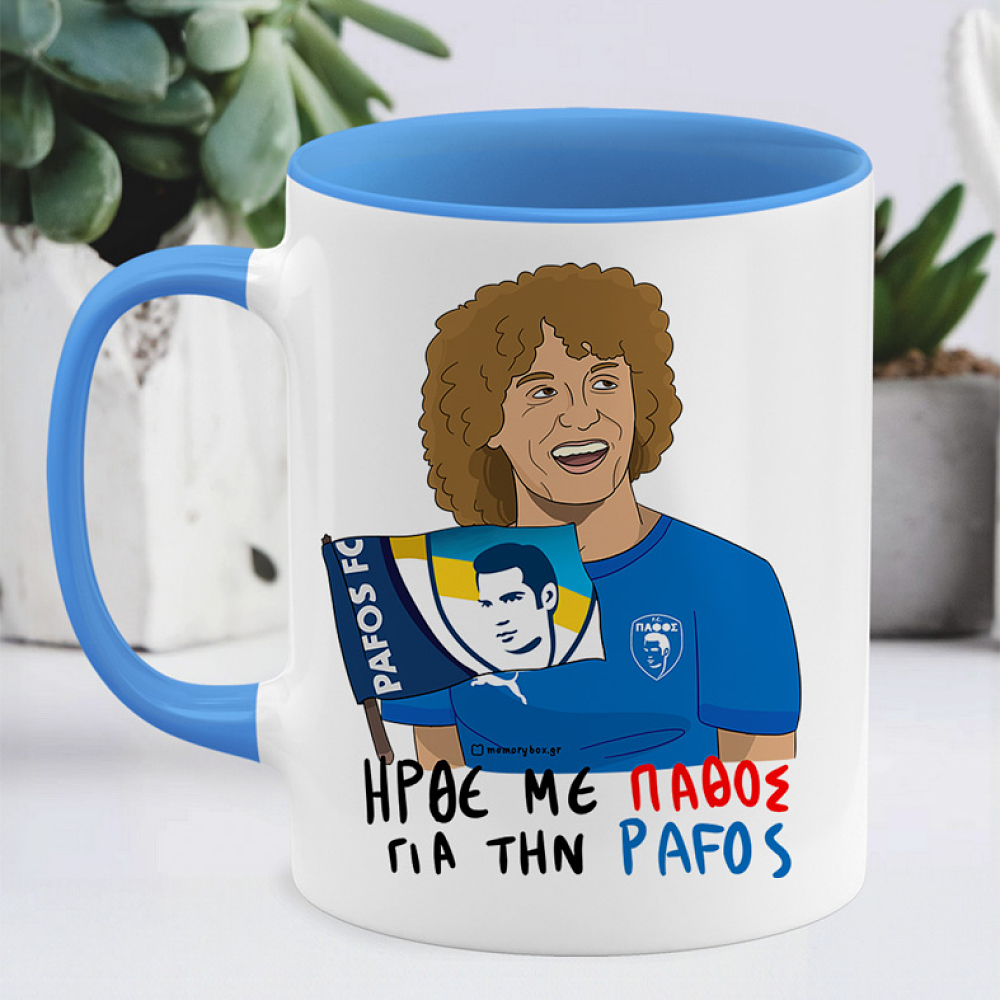 ΗΡΘΕ ΜΕ ΠΑΘΟΣ ΓΙΑ ΤΗΝ PAFOS - DAVID LUIZ - Κούπα MemoryBox
