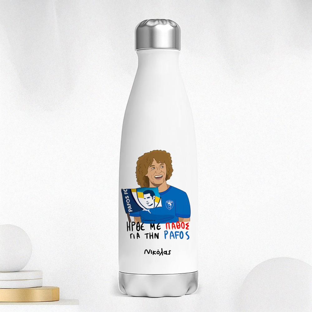 ΗΡΘΕ ΜΕ ΠΑΘΟΣ ΓΙΑ ΤΗΝ PAFOS - DAVID LUIZ - Μπουκάλι Θερμός 500ml MemoryBox