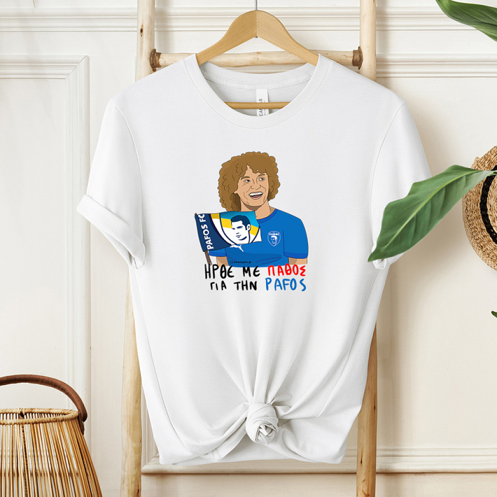 ΗΡΘΕ ΜΕ ΠΑΘΟΣ ΓΙΑ ΤΗΝ PAFOS - DAVID LUIZ - Μπλούζα MemoryBox