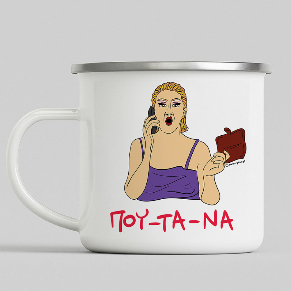 ΠΟΥ - ΤΑ - ΝΑ - Κούπα Eμαγιέ Cult Collection MemoryBox