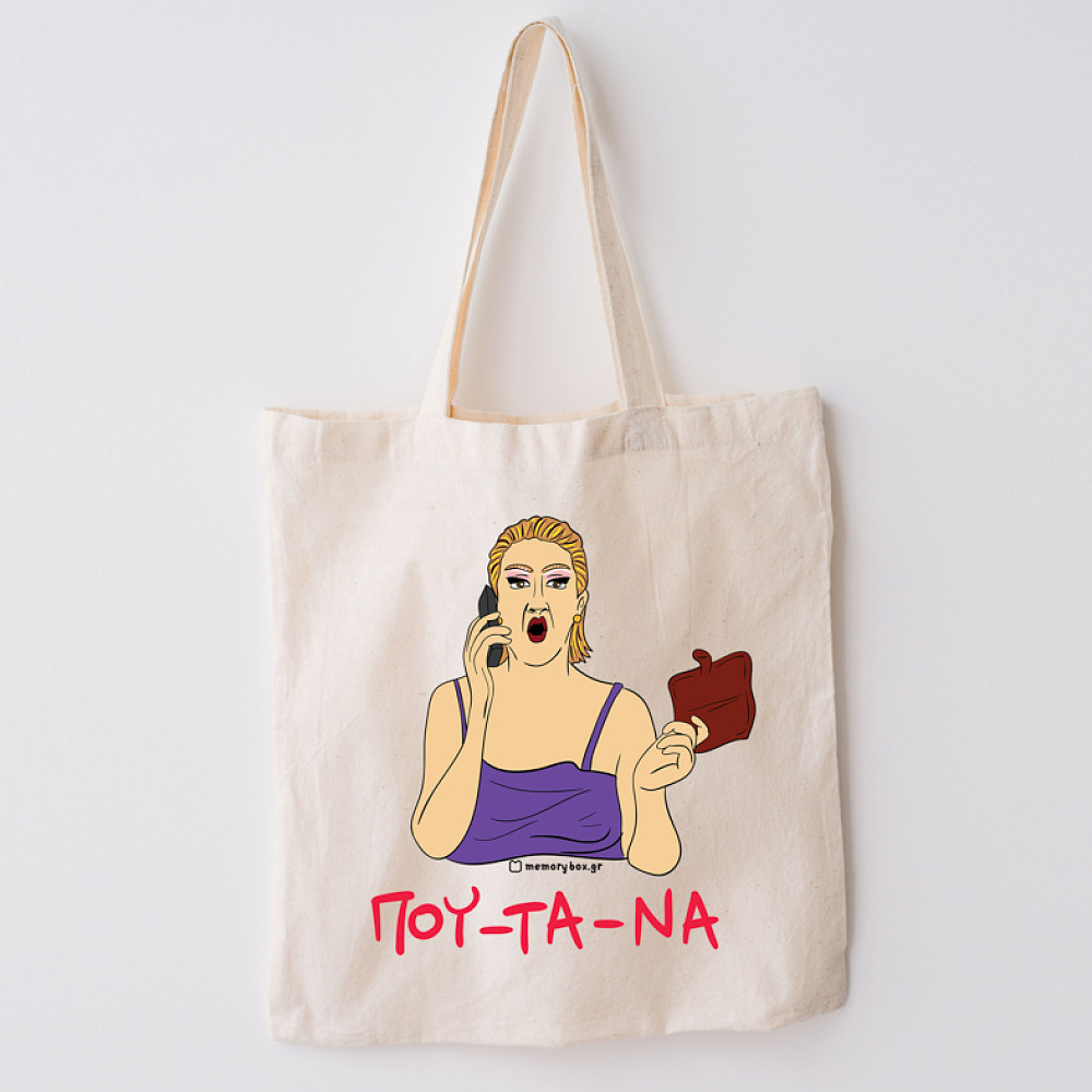 ΠΟΥ - ΤΑ - ΝΑ - Πάνινη τσάντα Cult Collection MemoryBox