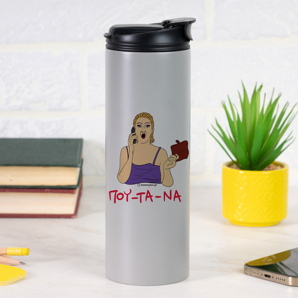 ΠΟΥ - ΤΑ - ΝΑ - Sports Gym Θερμός 600 ml Cult Collection MemoryBox