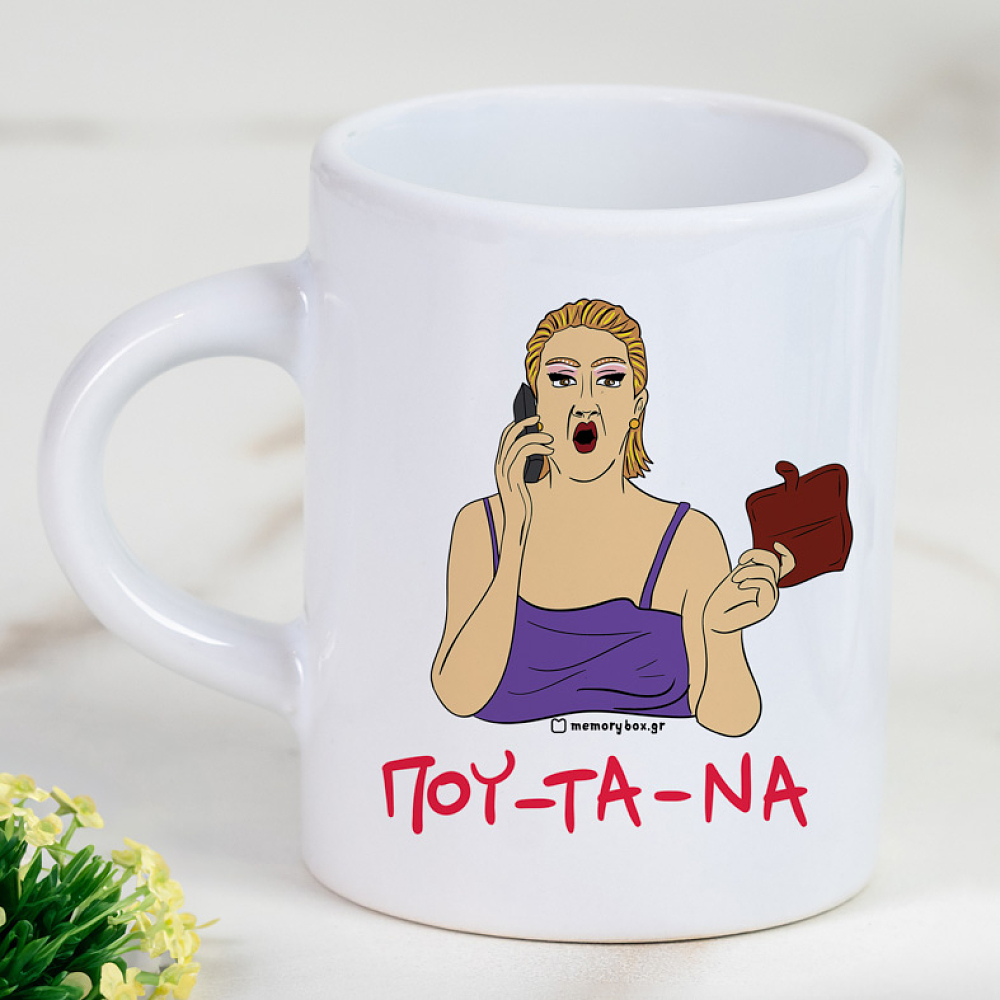 ΠΟΥ - ΤΑ - ΝΑ - Φλιτζάνι Espresso Cult Collection MemoryBox