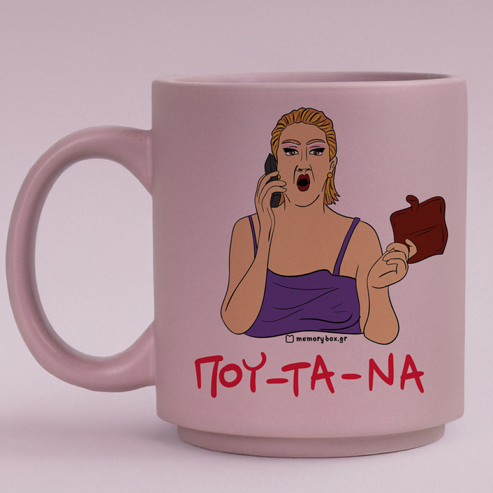 ΠΟΥ - ΤΑ - ΝΑ - Κούπα Πούδρα Cult Collection MemoryBox