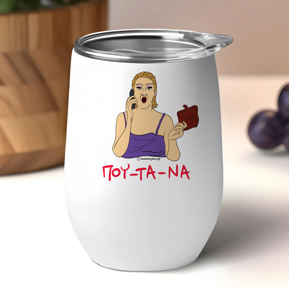 ΠΟΥ - ΤΑ - ΝΑ - Κούπα Θερμός 355ml Cult Collection MemoryBox