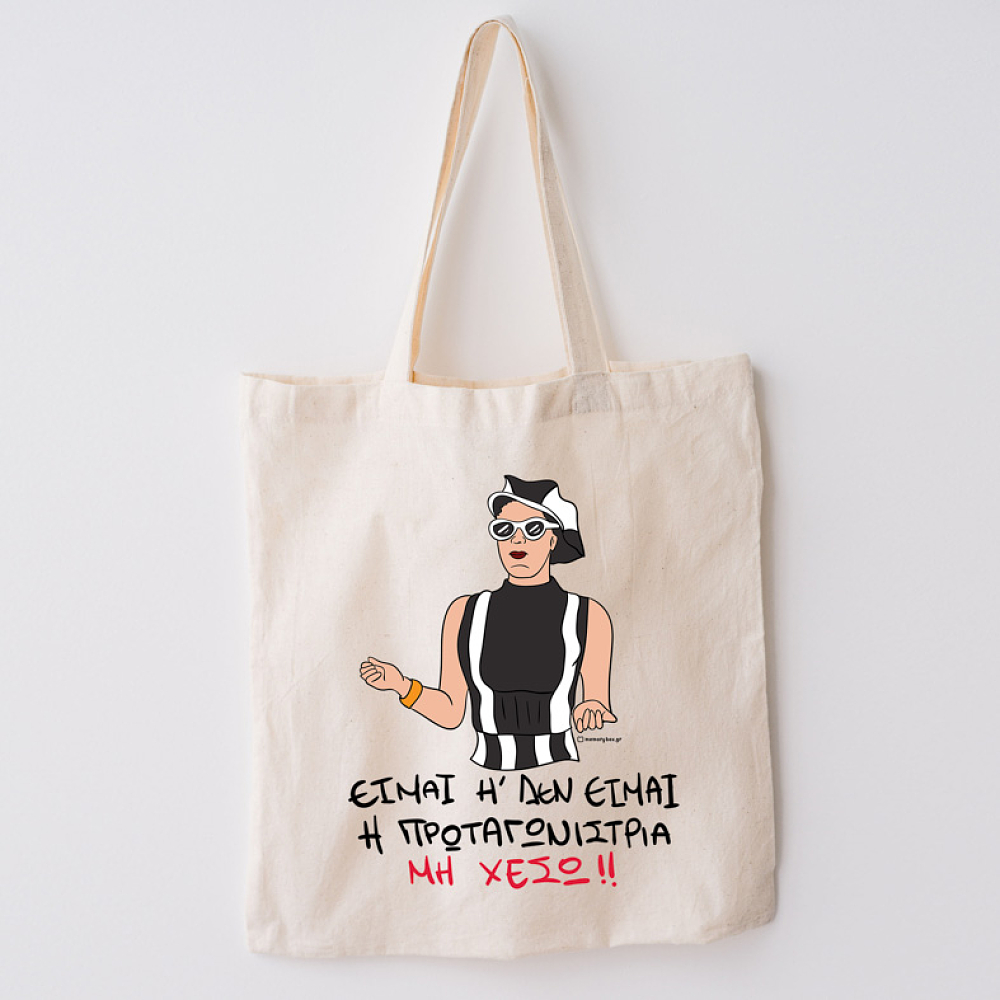 Πρωταγωνίστρια- Πάνινη τσάντα Cult Collection MemoryBox