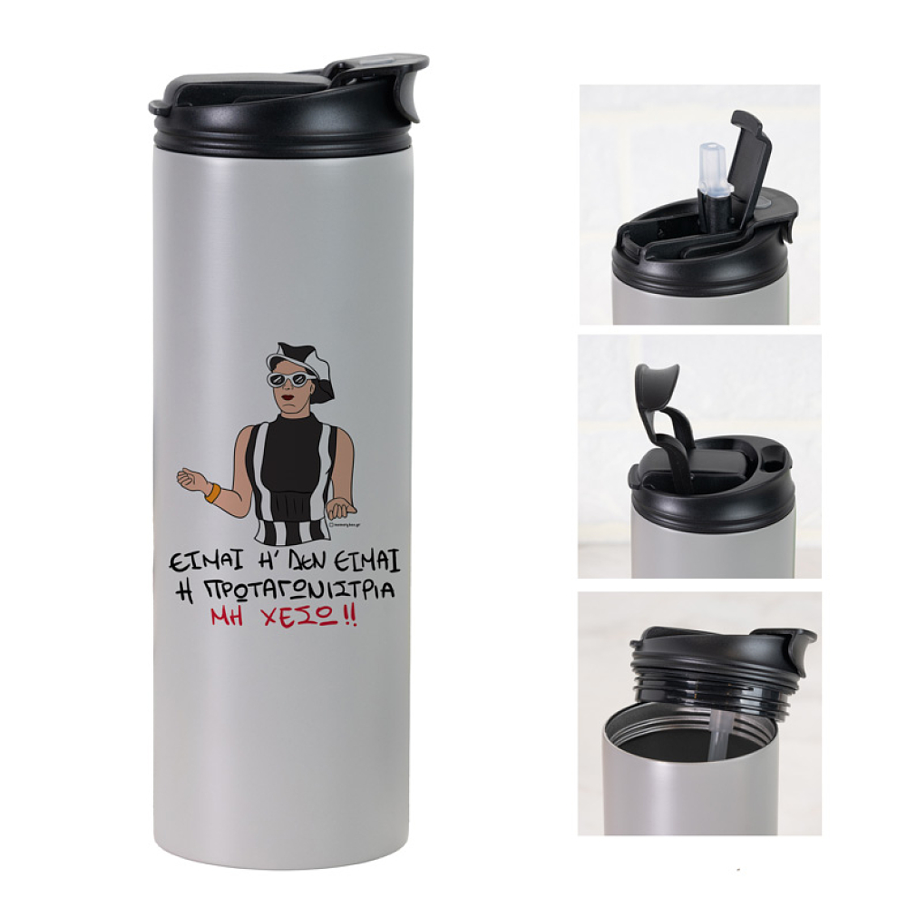 Πρωταγωνίστρια - Sports Gym Θερμός 600 ml Cult Collection MemoryBox