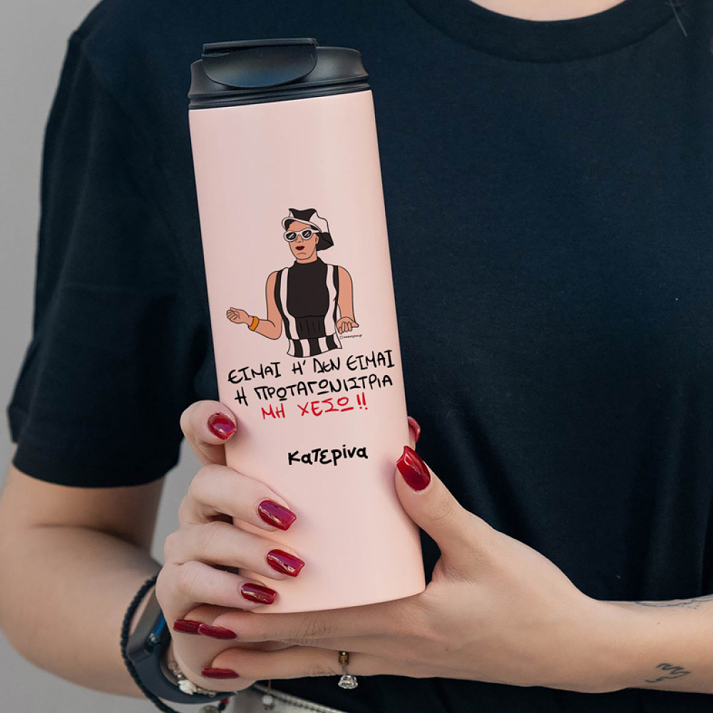 Πρωταγωνίστρια - Sports Gym Θερμός 600 ml Cult Collection MemoryBox