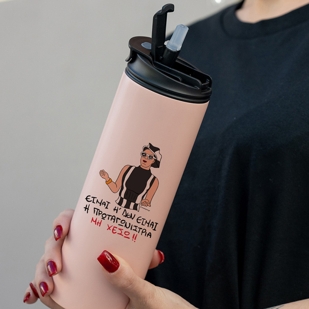 Πρωταγωνίστρια - Sports Gym Θερμός 600 ml Cult Collection MemoryBox