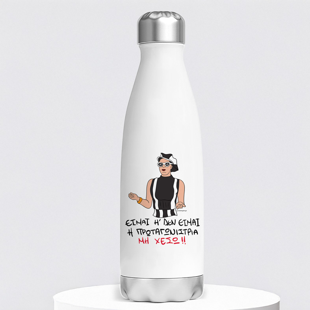 Πρωταγωνίστρια - Μπουκάλι Θερμός 500ml Cult Collection MemoryBox