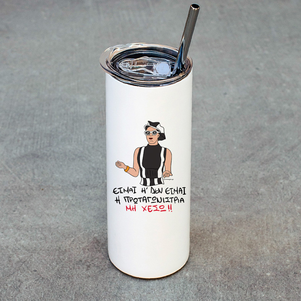 Πρωταγωνίστρια- Ποτήρι Θερμός Cult Collection MemoryBox