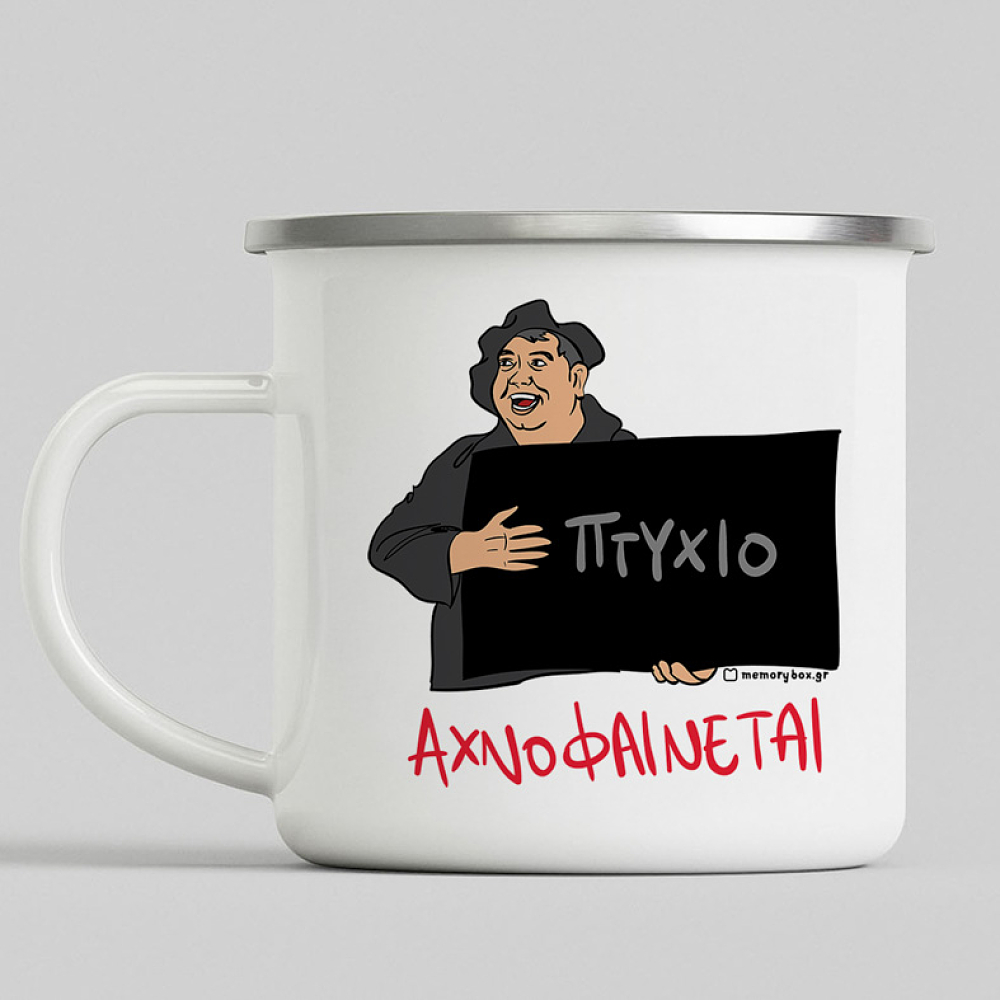 ΑΧΝΟΦΑΙΝΕΤΑΙ - Κούπα Eμαγιέ Cult Collection MemoryBox