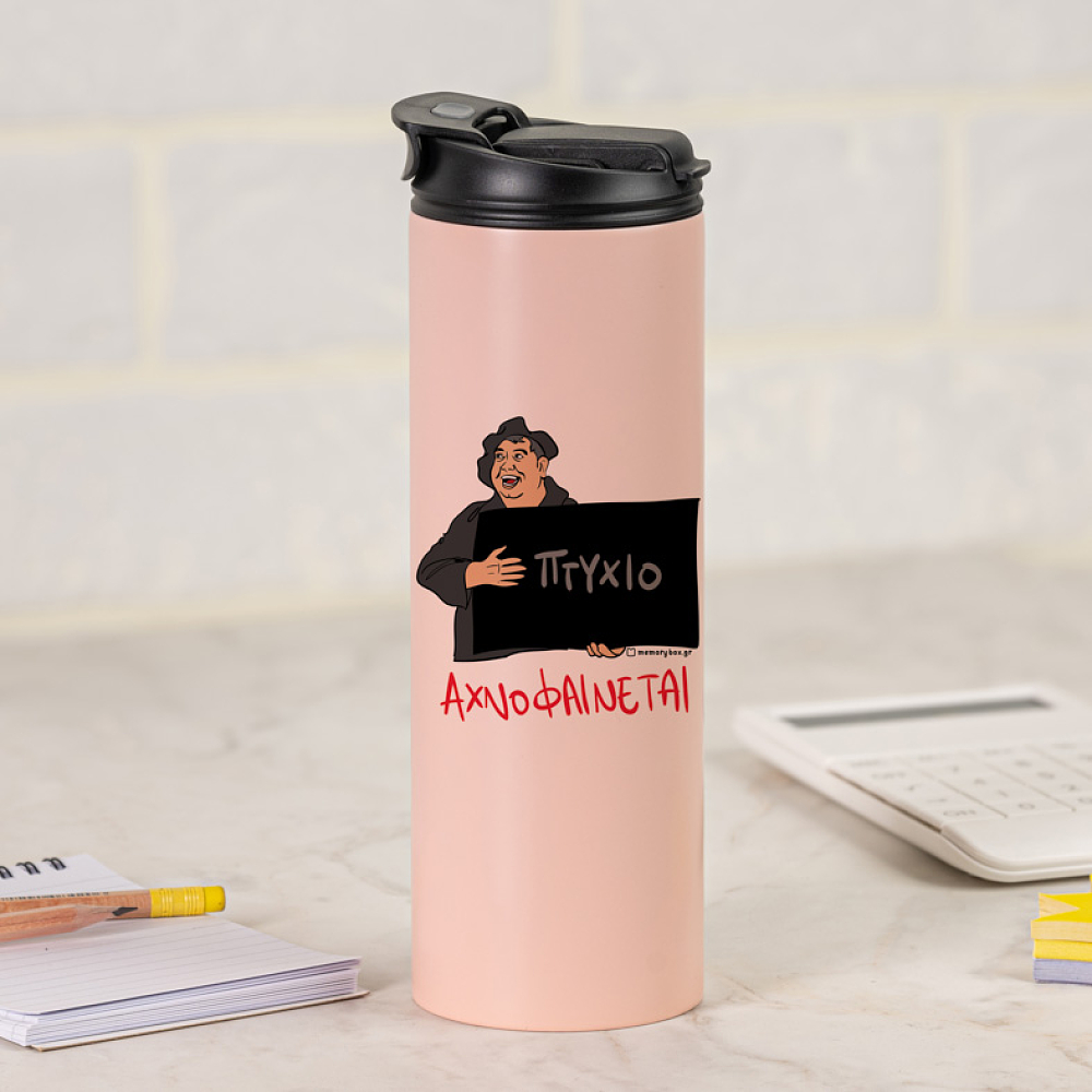 ΑΧΝΟΦΑΙΝΕΤΑΙ - Sports Gym Θερμός 600 ml Cult Collection MemoryBox