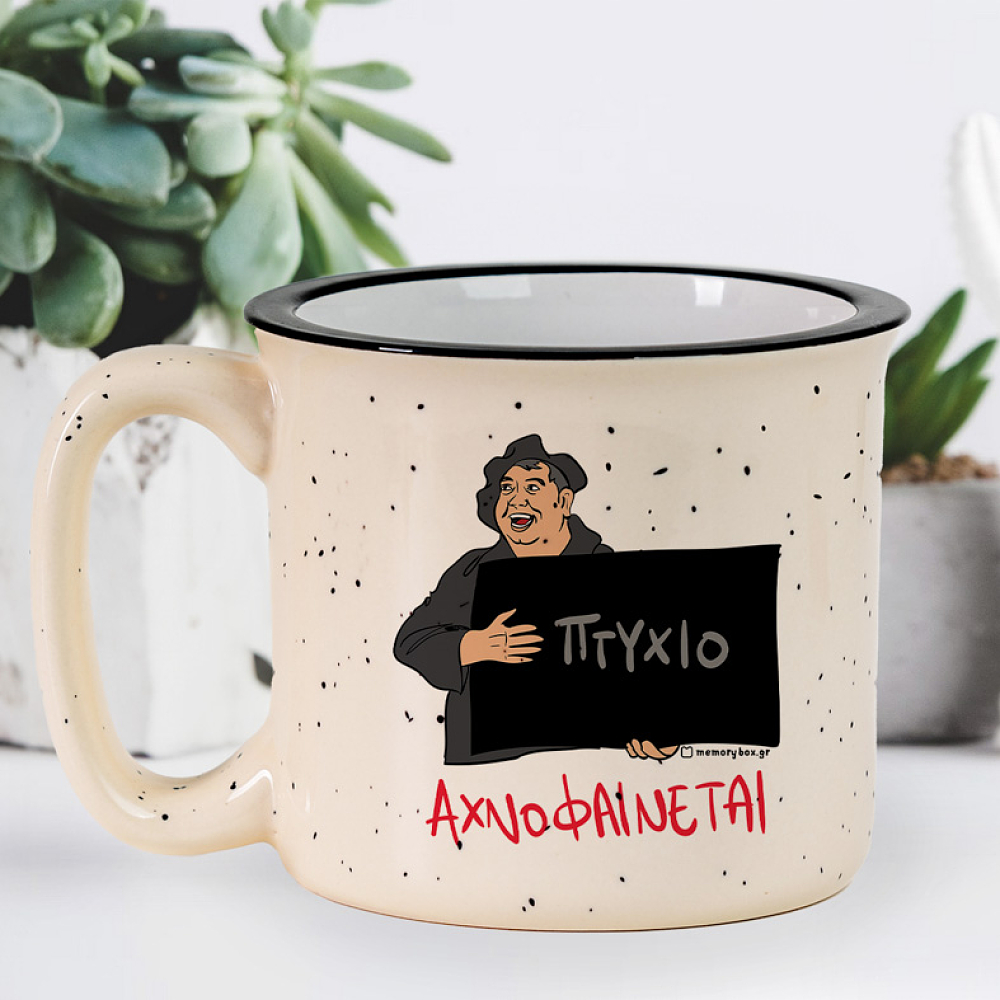 ΑΧΝΟΦΑΙΝΕΤΑΙ - Κούπα X-Large Cult Collection MemoryBox