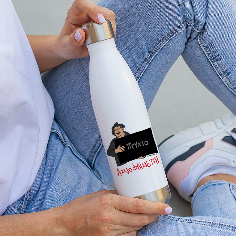 ΑΧΝΟΦΑΙΝΕΤΑΙ - Μπουκάλι Θερμός 500ml Cult Collection MemoryBox