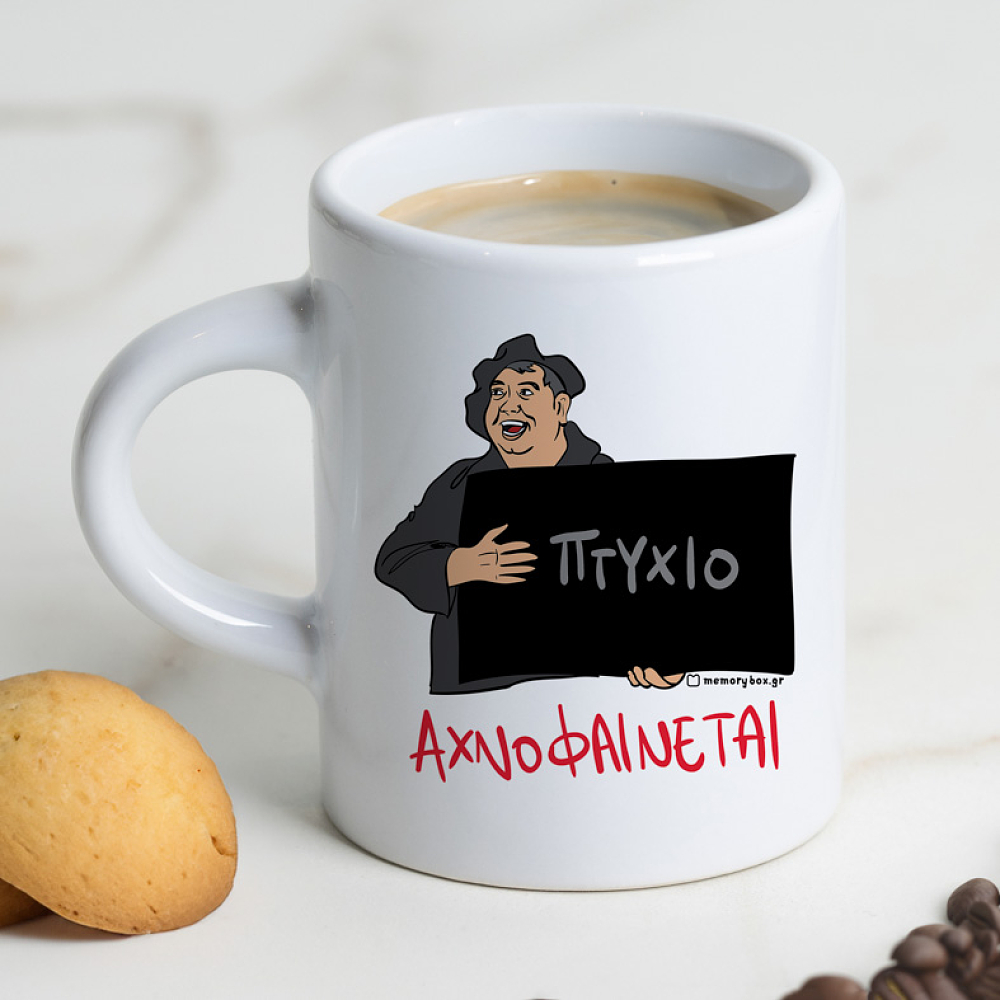 ΑΧΝΟΦΑΙΝΕΤΑΙ - Φλιτζάνι Espresso Cult Collection MemoryBox