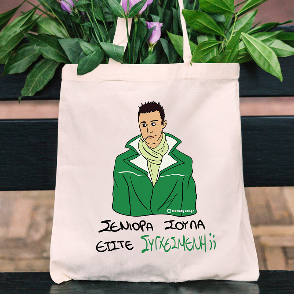 ΣΥΓΧΕΣΜΕΝΗ - Πάνινη τσάντα Cult Collection MemoryBox