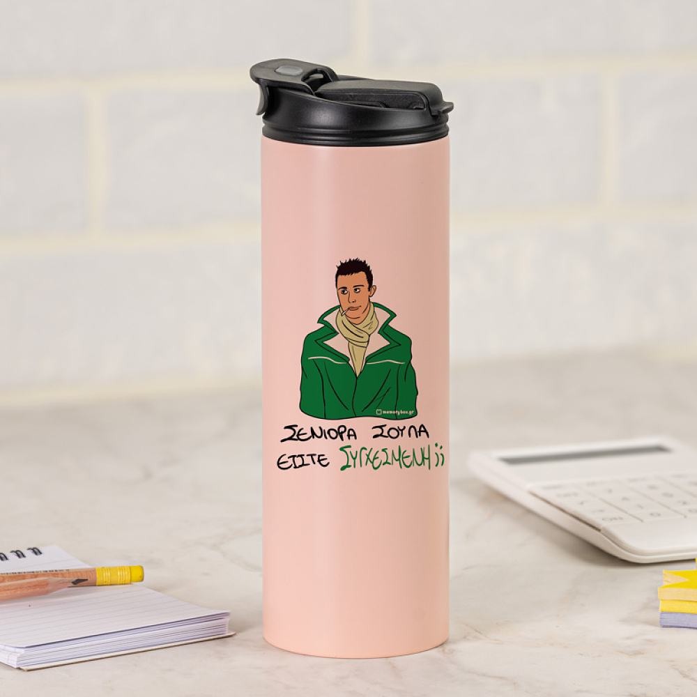 ΣΥΓΧΕΣΜΕΝΗ - Sports Gym Θερμός 600 ml Cult Collection MemoryBox