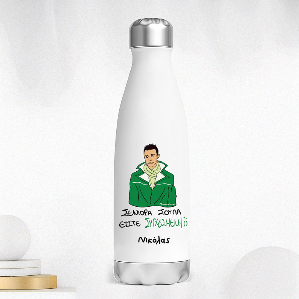 ΣΥΓΧΕΣΜΕΝΗ - Μπουκάλι Θερμός 500ml Cult Collection MemoryBox