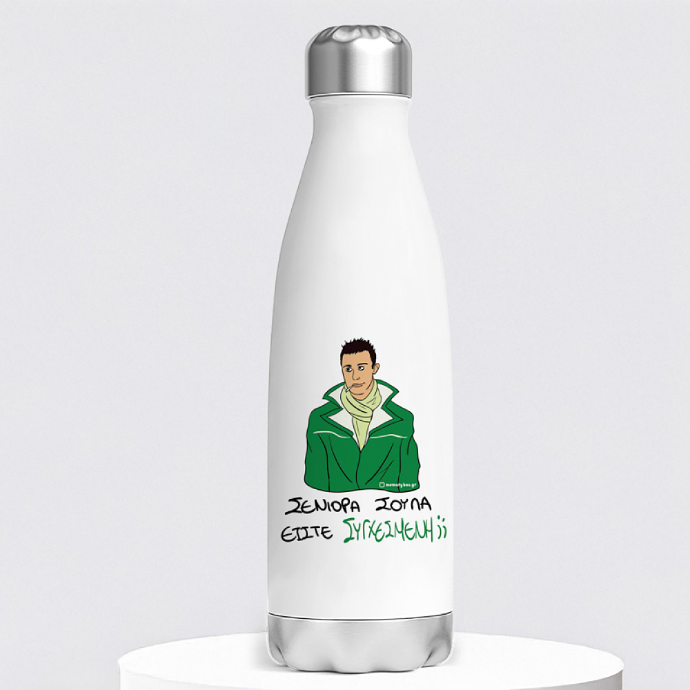 ΣΥΓΧΕΣΜΕΝΗ - Μπουκάλι Θερμός 500ml Cult Collection MemoryBox