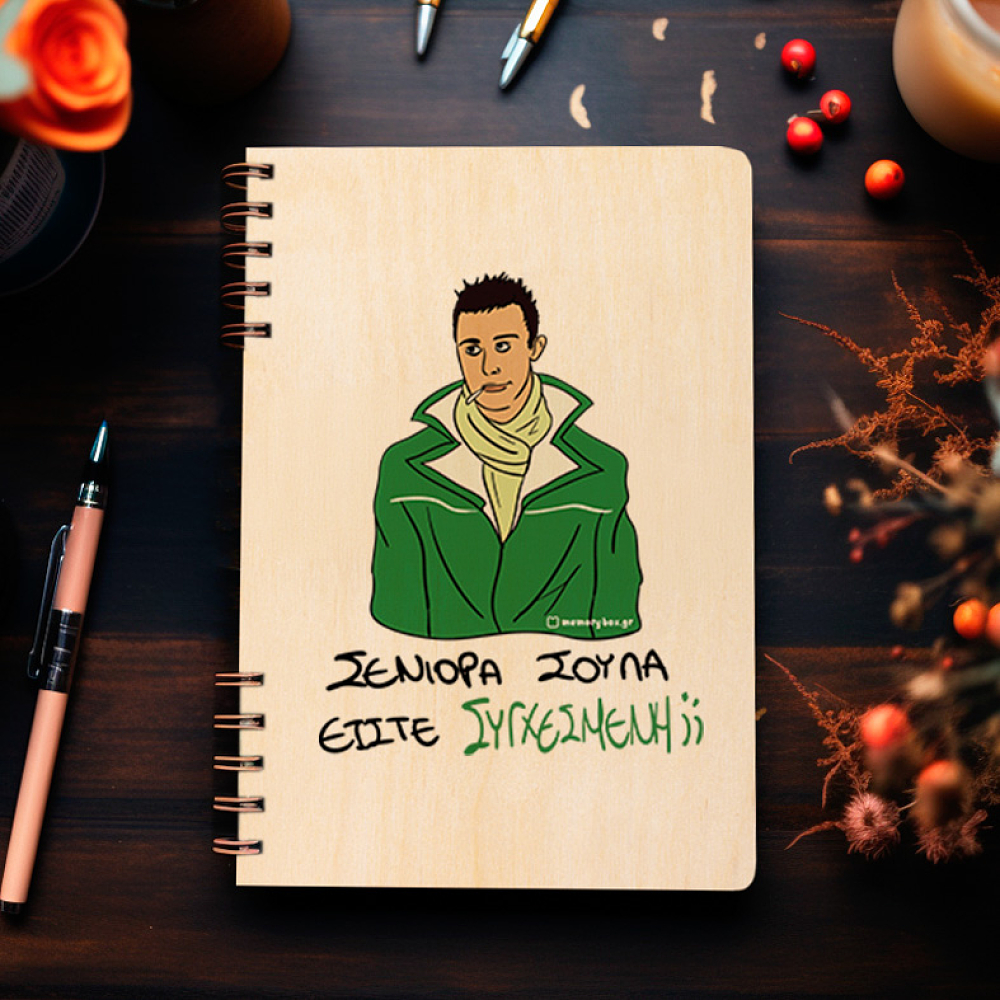 ΣΥΓΧΕΣΜΕΝΗ - Ξύλινο Ημερολόγιο Ατζέντα Cult Collection MemoryBox