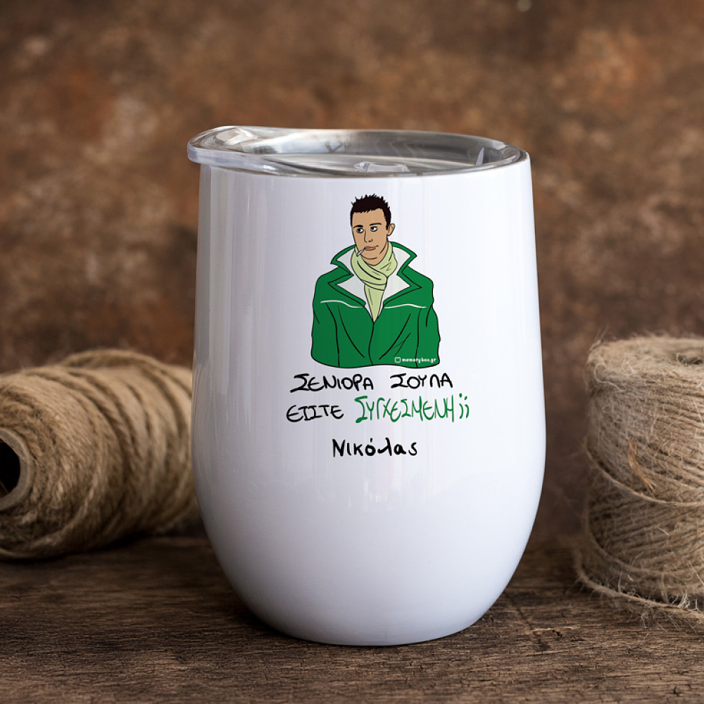 ΣΥΓΧΕΣΜΕΝΗ - Κούπα Θερμός 355ml Cult Collection MemoryBox