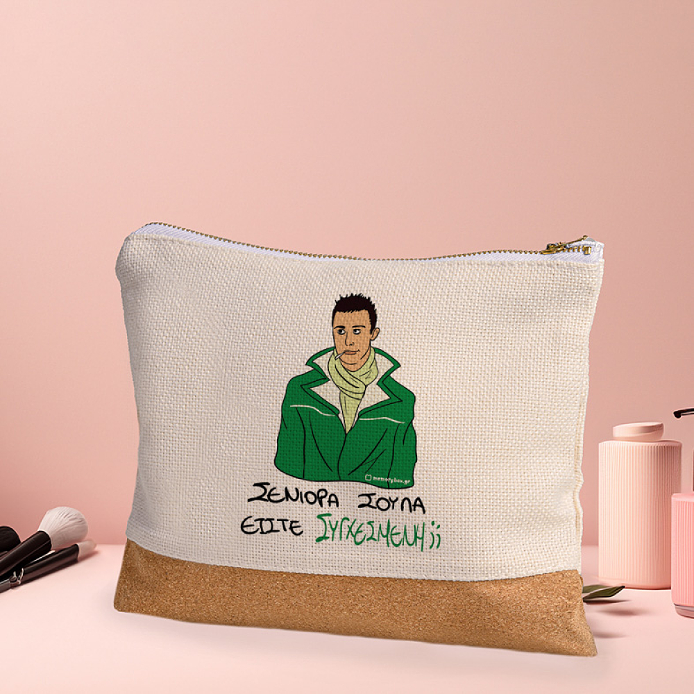 ΣΥΓΧΕΣΜΕΝΗ - Τσαντάκι Νεσεσέρ Cult Collection MemoryBox