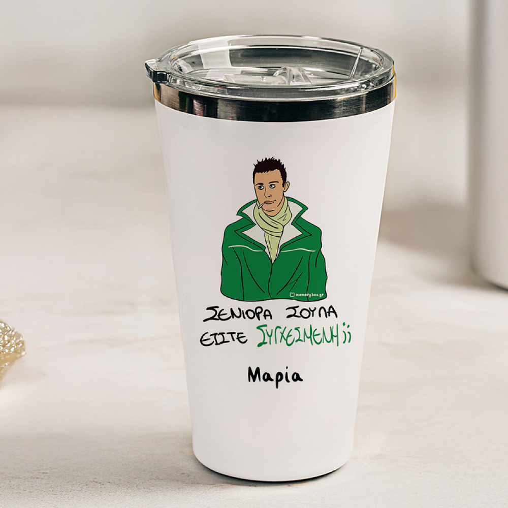 ΣΥΓΧΕΣΜΕΝΗ - Θερμός Ταξιδιού Cult Collection MemoryBox