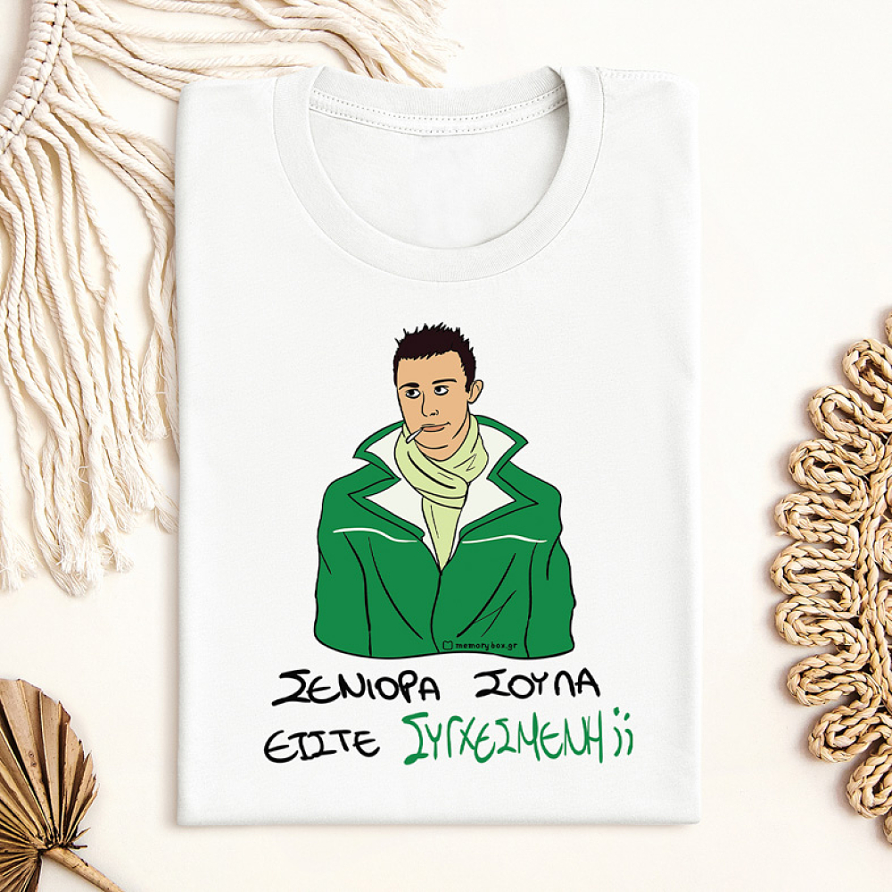 ΣΥΓΧΕΣΜΕΝΗ - Μπλούζα Cult Collection MemoryBox