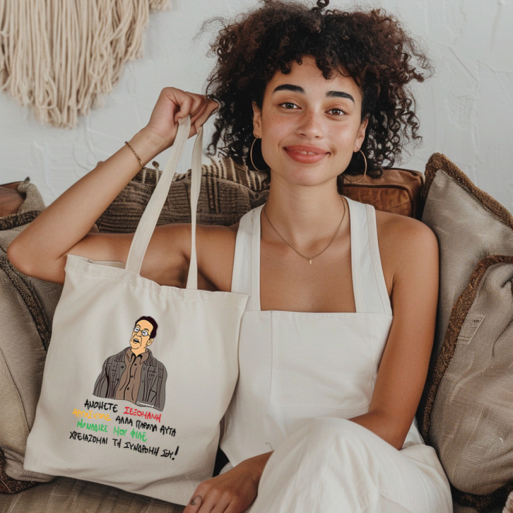 ΑΝΟΗΤΕ ΣΕΞΟΜΑΝΗ - Πάνινη τσάντα Cult Collection MemoryBox