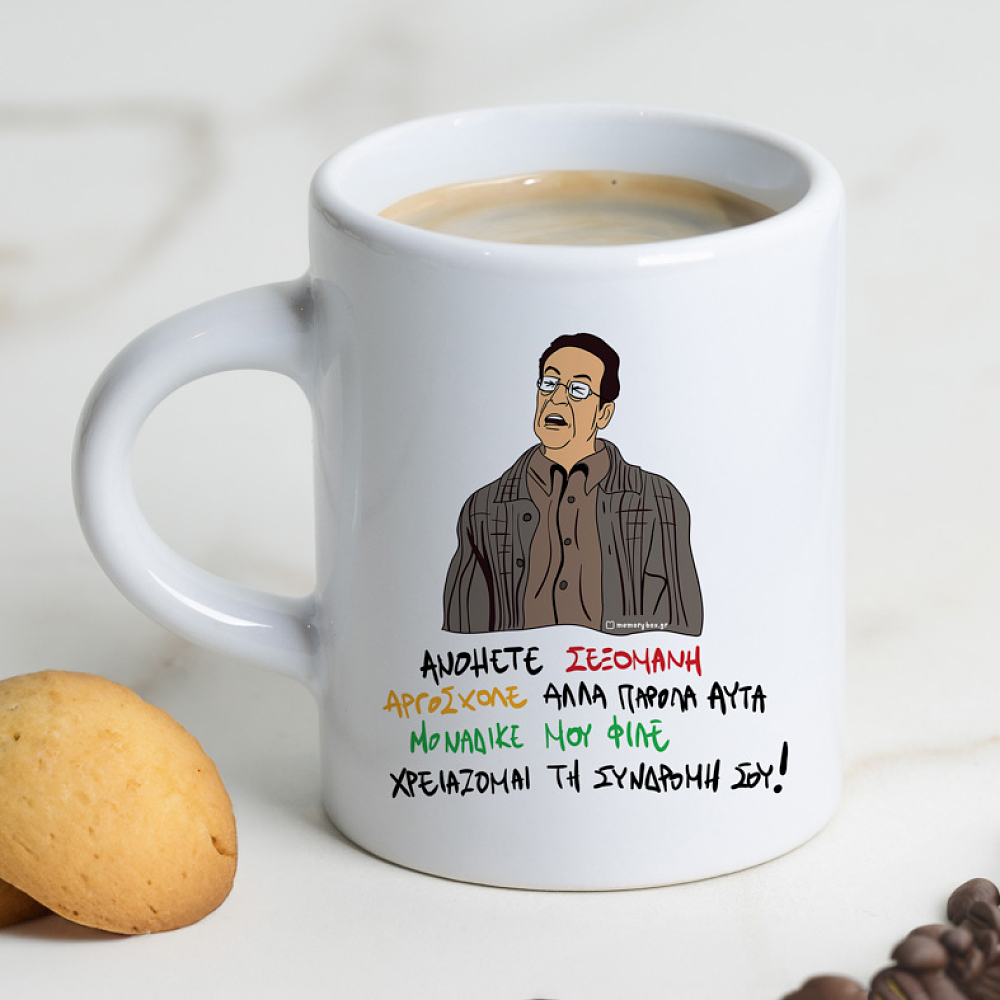 ΑΝΟΗΤΕ ΣΕΞΟΜΑΝΗ - Φλιτζάνι Espresso Cult Collection MemoryBox