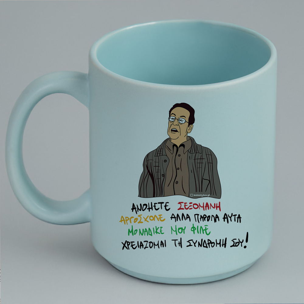 ΑΝΟΗΤΕ ΣΕΞΟΜΑΝΗ - Κούπα Πούδρα Cult Collection MemoryBox