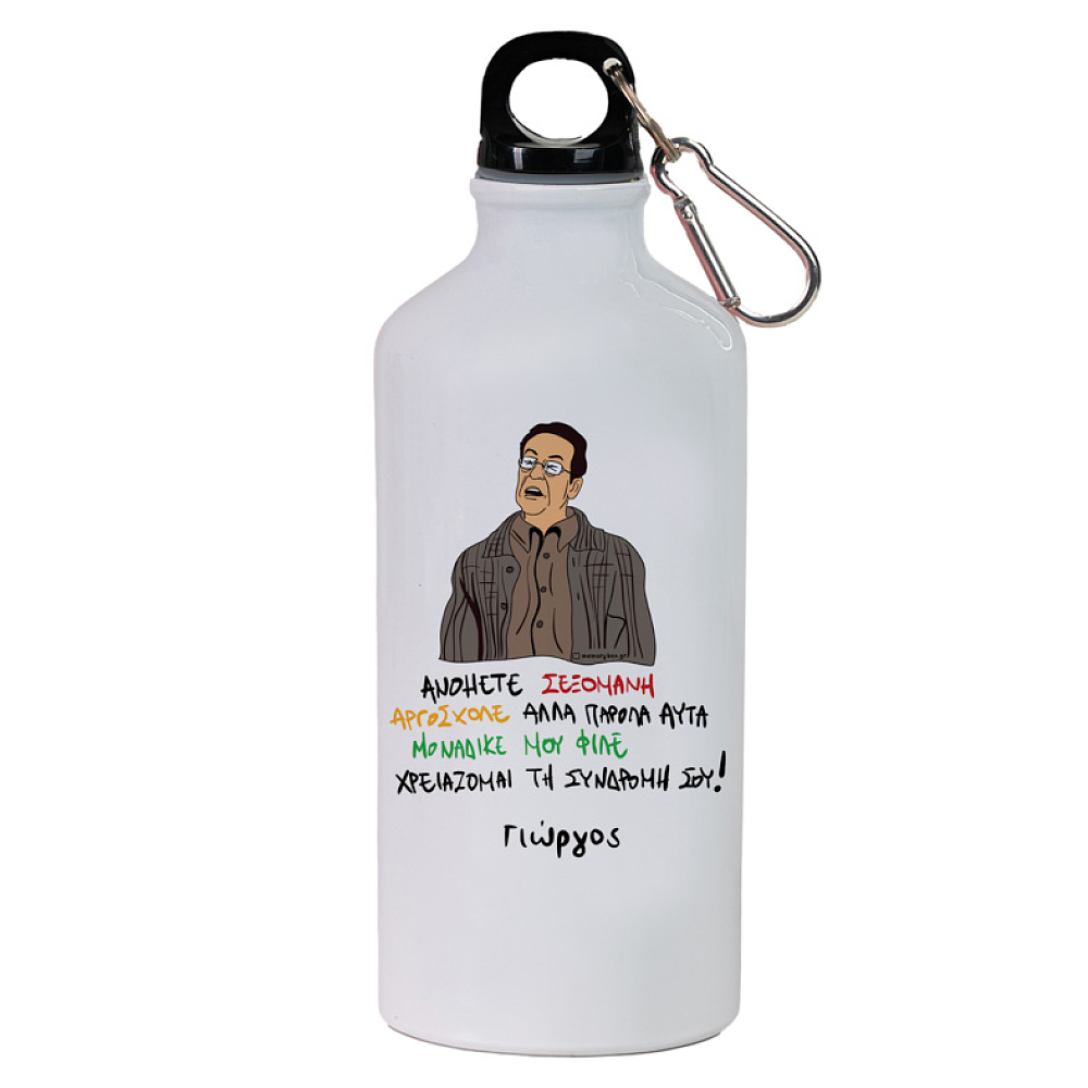 ΑΝΟΗΤΕ ΣΕΞΟΜΑΝΗ - Ποδηλατικό Μπουκάλι 600 ml Cult Collection MemoryBox