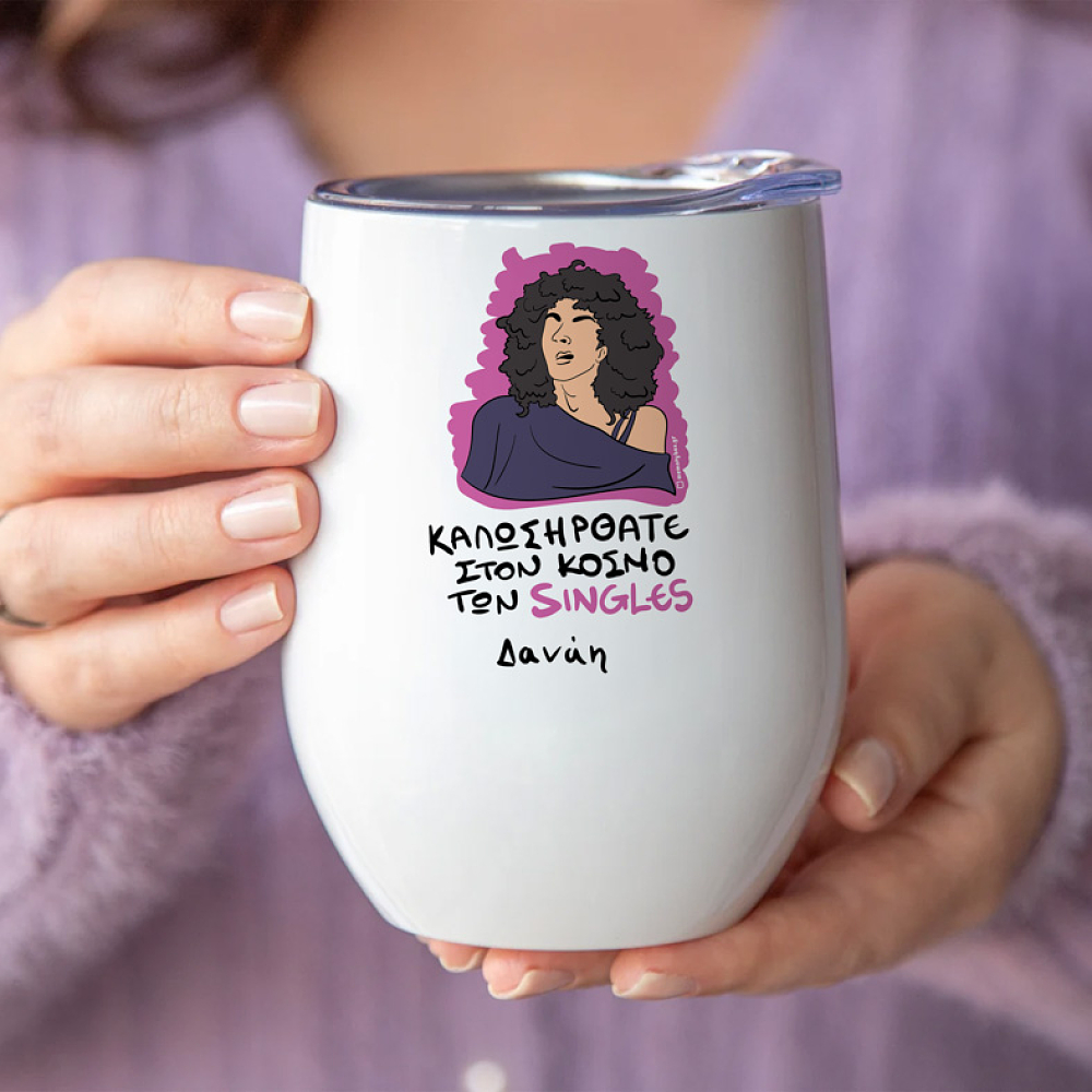 SINGLES - Κούπα Θερμός 355ml Cult Collection MemoryBox
