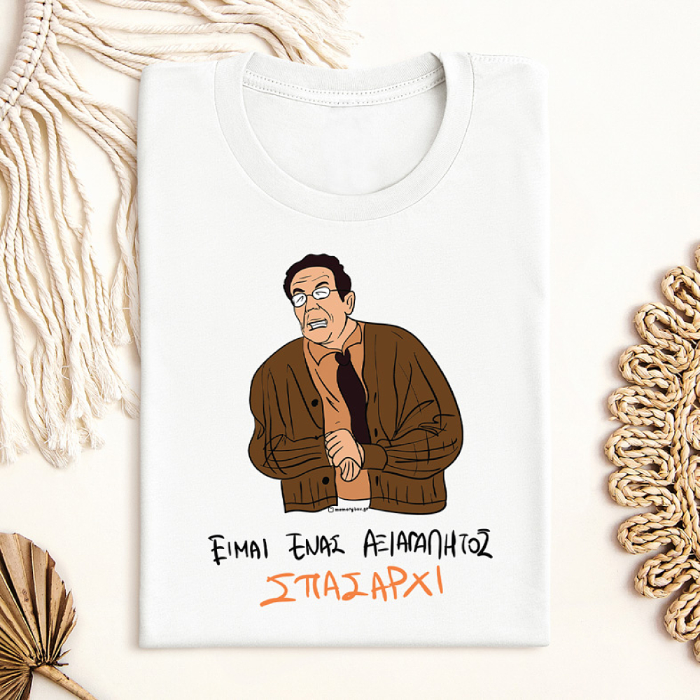 ΣΠΑΣΑΡΧΙ - Μπλούζα Cult Collection MemoryBox