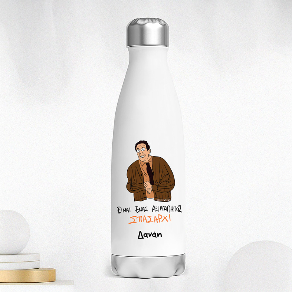 ΣΠΑΣΑΡΧΙ - Μπουκάλι Θερμός 500ml Cult Collection MemoryBox