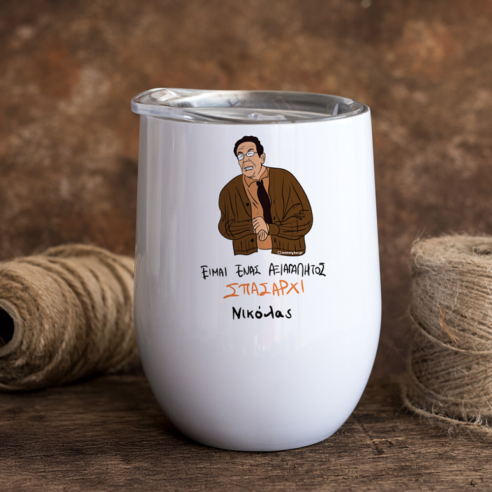 ΣΠΑΣΑΡΧΙ - Κούπα Θερμός 355ml Cult Collection MemoryBox