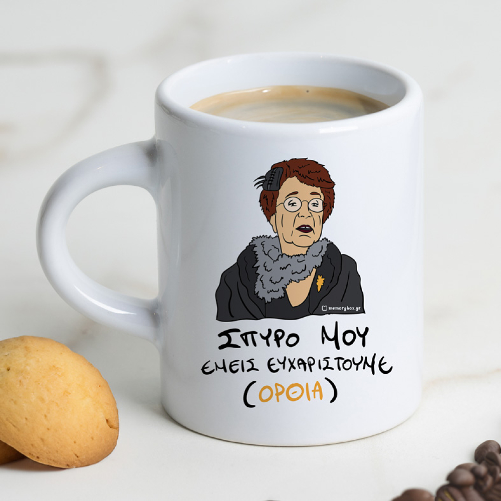 ΕΜΕΙΣ ΕΥΧΑΡΙΣΤΟΥΜΕ - Φλιτζάνι Espresso Cult Collection MemoryBox