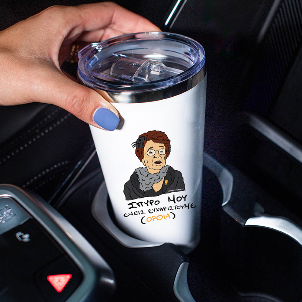 ΕΜΕΙΣ ΕΥΧΑΡΙΣΤΟΥΜΕ - Θερμός Ταξιδιού Cult Collection MemoryBox